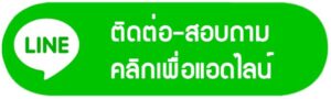 งานศพ โลงศพ โลงเย็น