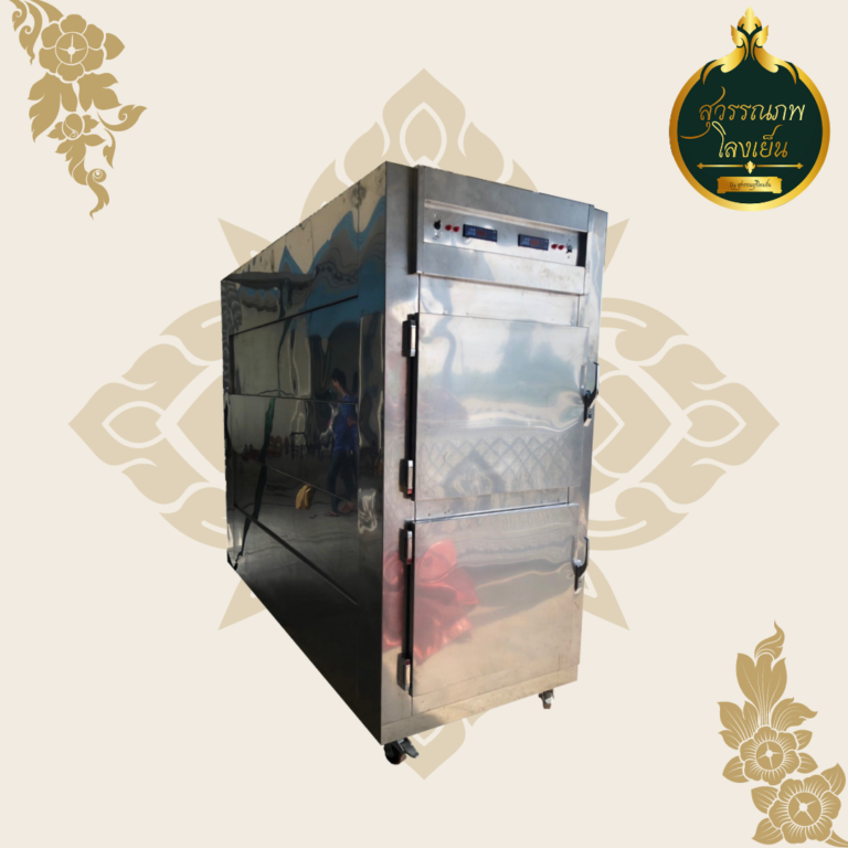 ตู้แช่โรงพยาบาล