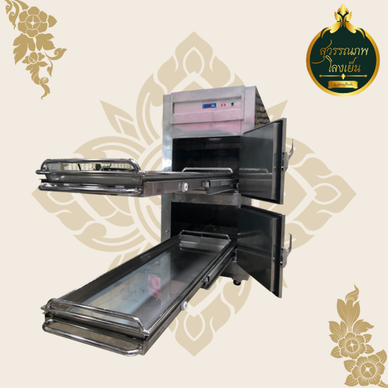 ตู้เย็นเก็บศพ