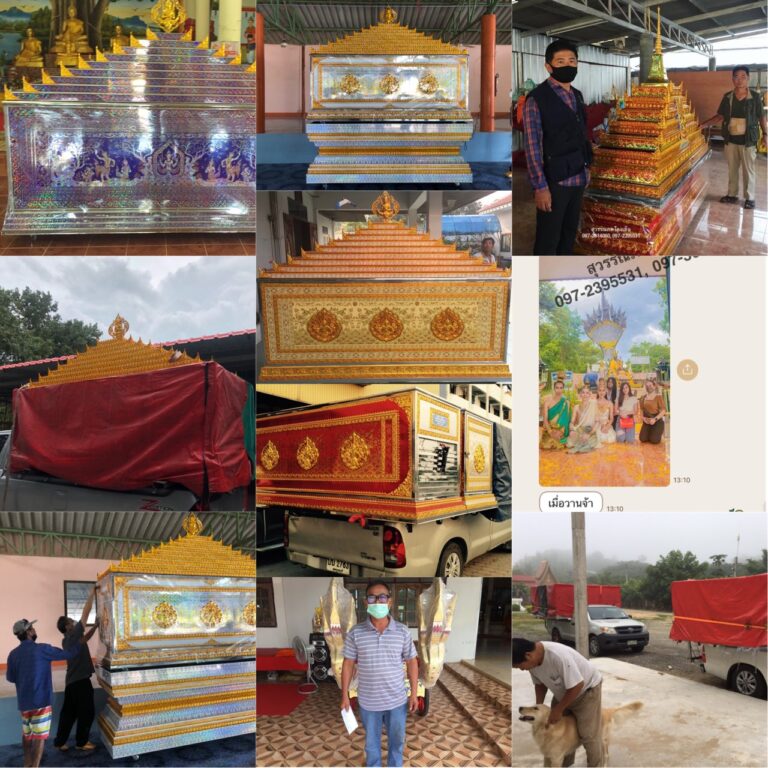 จำหน่ายโลงเย็น โลงศพ หีบศพ โลงเย็นราคาส่ง โลงศพ ยอดฉัตร ราชรถเข็น ฐานตั้งโลงเย็น จัดส่งฟรีทั่วประเทศ