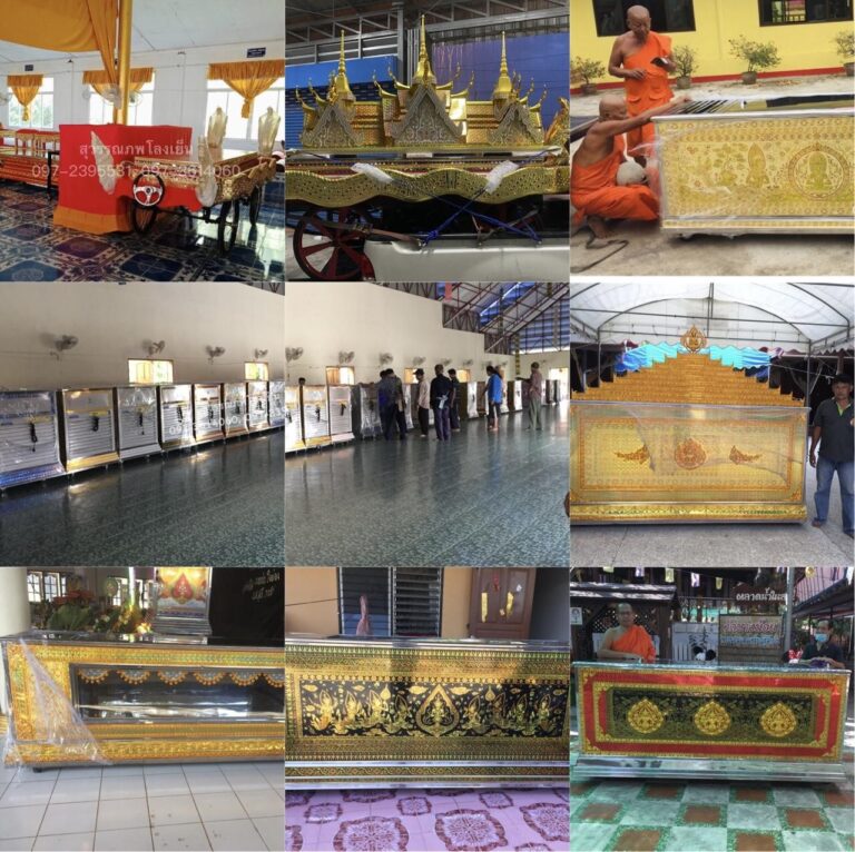 โลงศพ โลงเย็น หีบศพ โลงเย็นราคาส่ง โลงศพ ยอดฉัตร ราชรถเข็น ฐานตั้งโลงเย็น จัดส่งฟรีทั่วประเทศ