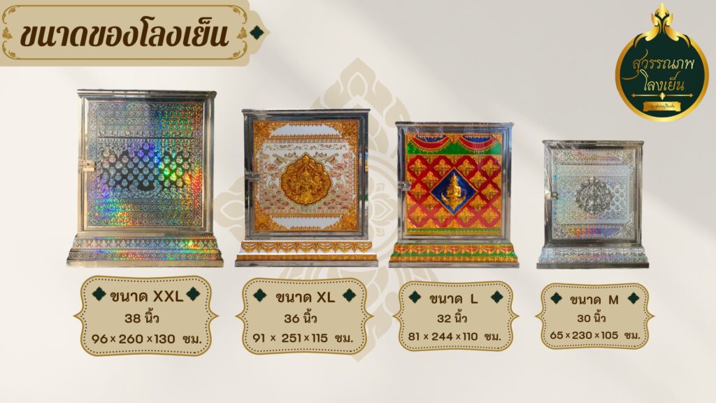 โลงศพ โลงเย็น โลงเย็นราคาส่ง โลงศพ ยอดฉัตร ราชรถเข็น ฐานตั้งโลงเย็น จัดส่งฟรีทั่วประเทศ